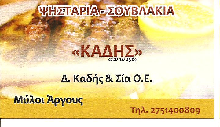 kadis.jpg
