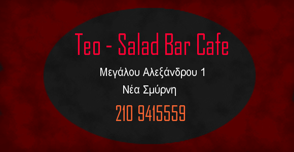 Teo_cafe.png