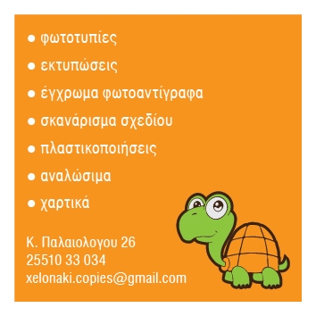 Xelonaki_Card_PREVIEW-2.JPG