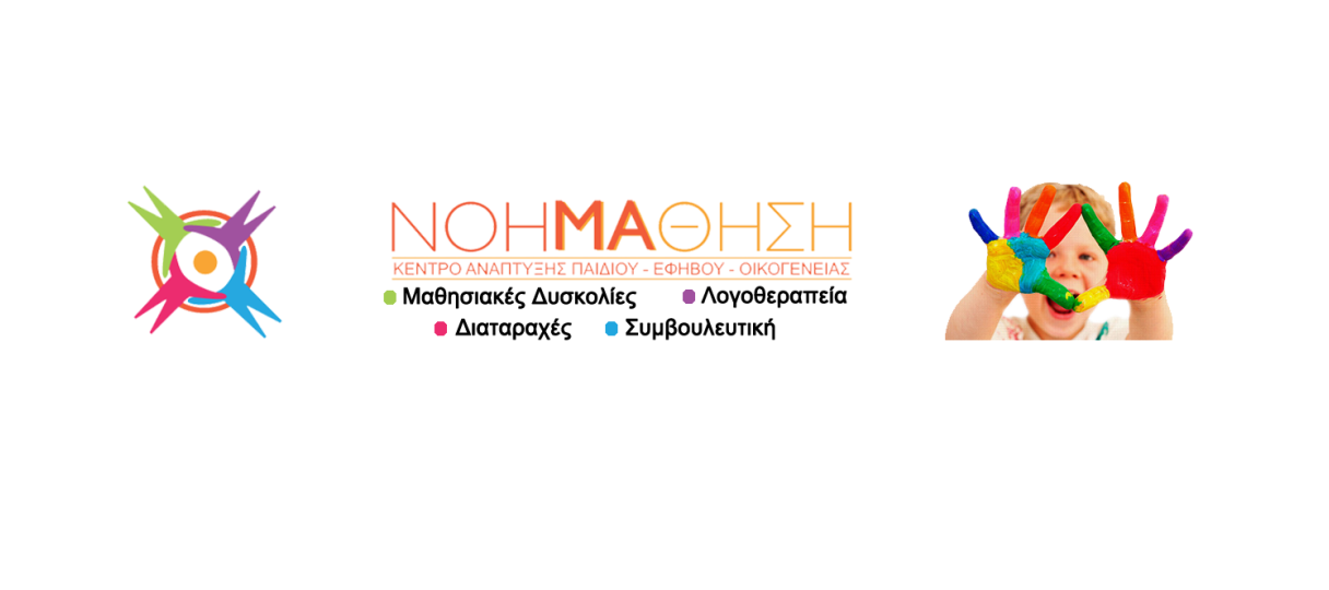 Noimathisi_new_logo.png