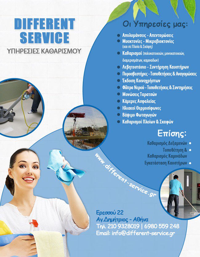 different-service.jpg