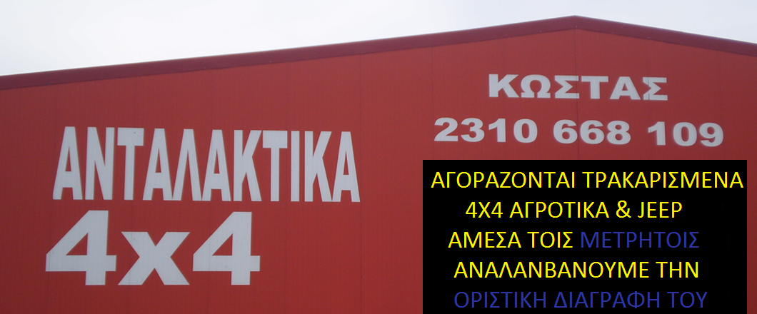 4x4kostas.png