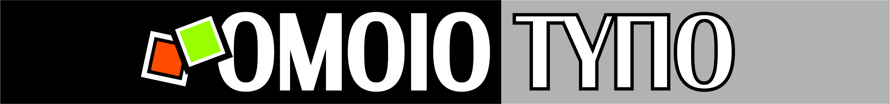 omoiotipo.jpg
