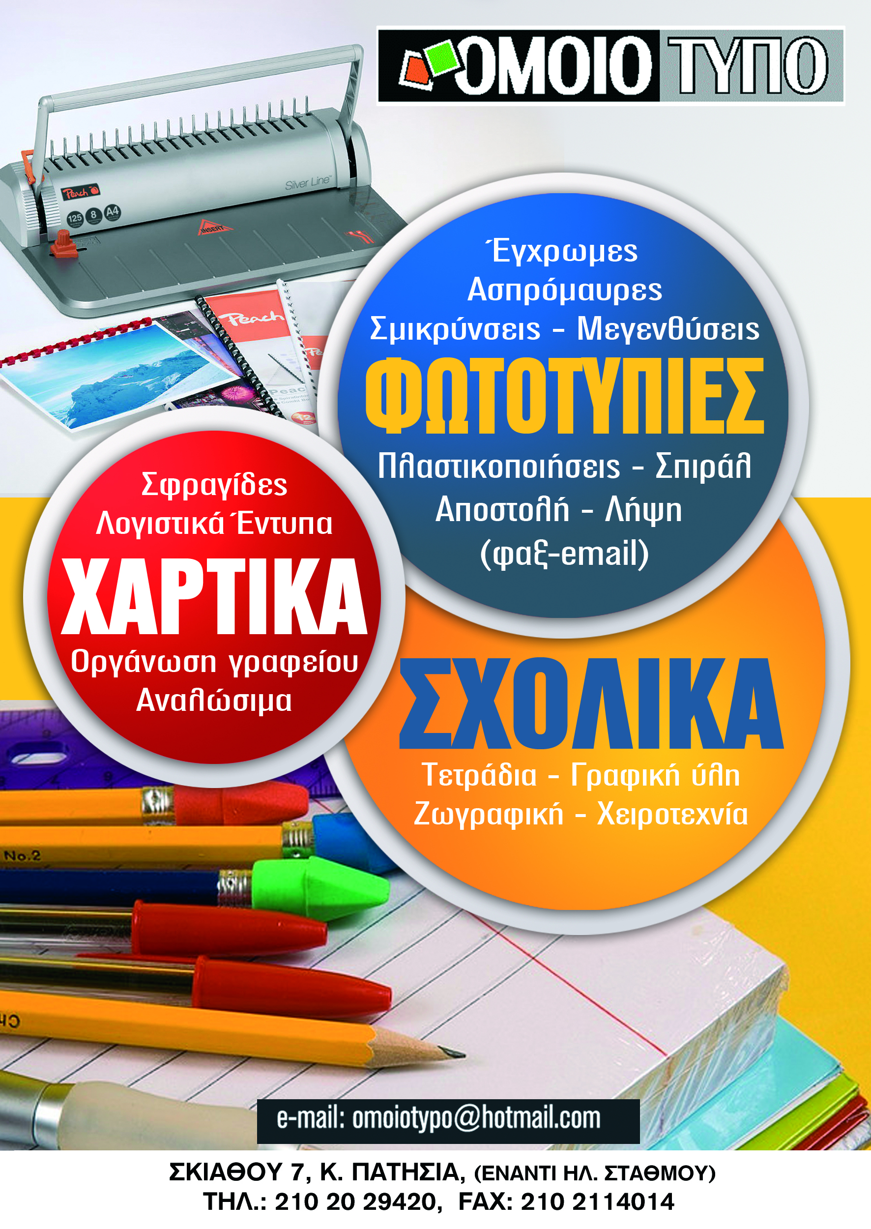 flyer.jpg