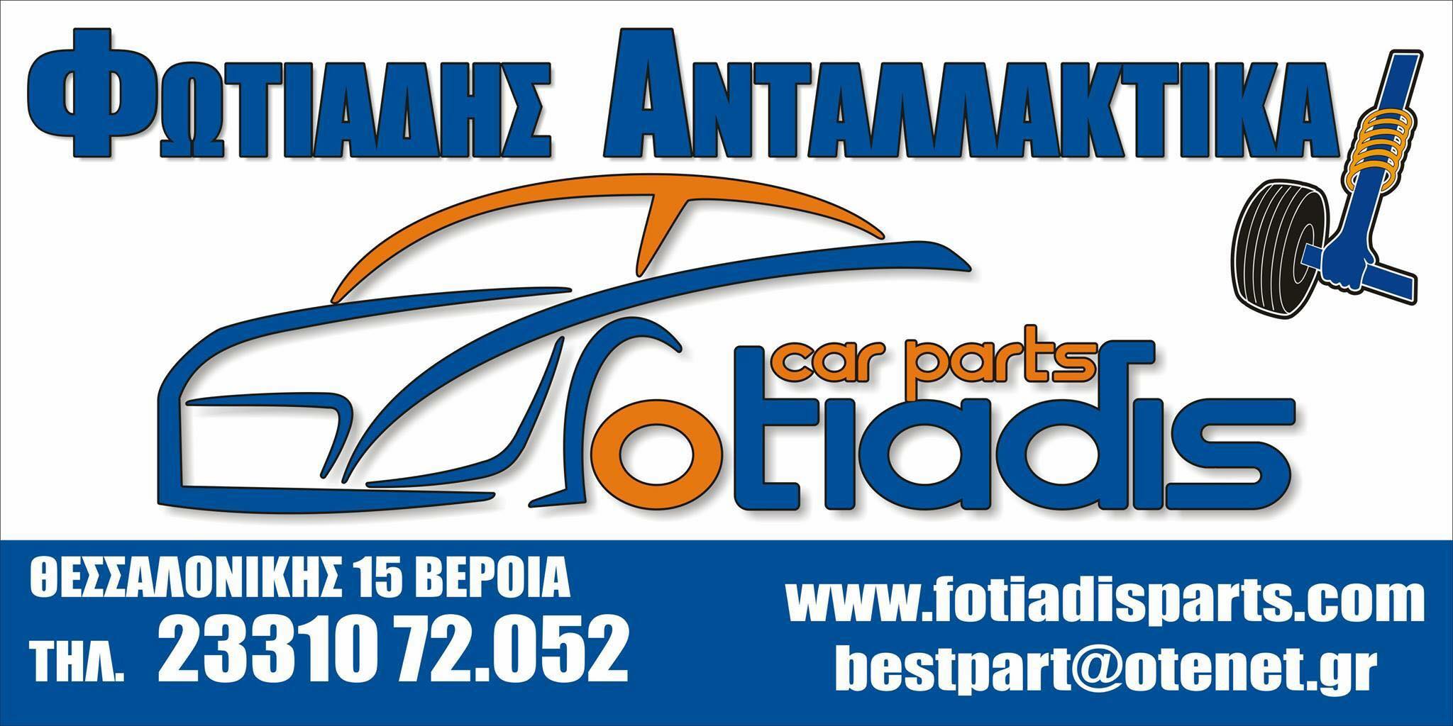 FotLogo.jpg