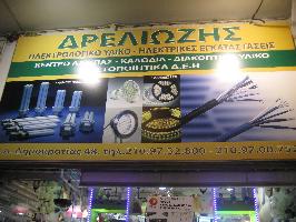 ΔΡΕΛΙΩΖΗΣ ΑΝΔΡΕΑΣ