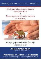 ΠΑΡΑΣΚΕΥΟΠΟΥΛΟΥ ΖΩΗ - ΗΛΙΣ ΑΣΦΑΛΙΣΤΙΚΗ ΠΡΑΚΤΟΡΕΙΑΚΗ