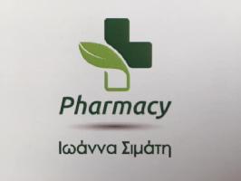 ΣΙΜΑΤΗ ΙΩΑΝΝΑ