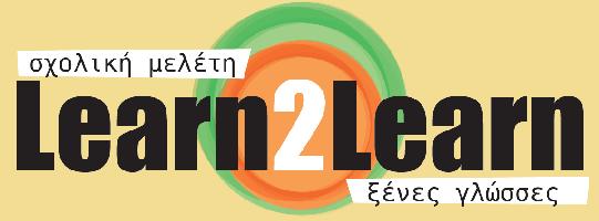 LEARN2LEARN (Σταφυλάκη Μαγδαληνή)