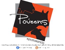 ΡΟΥΣΣΗΣ - ΚΡΕΑΤΟΚΟΠΟΙΕΙΟ ΧΑΛΑΝΔΡΙΟΥ ΕΕ