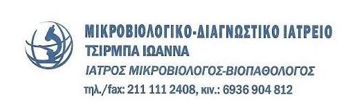 M.D. Medicus - Τσίρμπα Ιωάννα