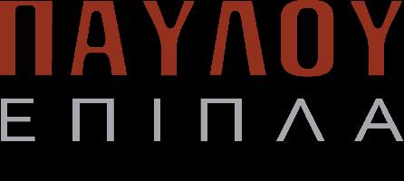 ΕΠΙΠΛΑ ΠΑΥΛΟΥ
