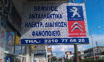  ΧΑΤΖΗΑΘΑΝΑΣΙΟΥ ΑΡΤΕΜΙΟΣ ΣΓΟΥΡΑΣ ΙΩΑΝΝΗΣ ΟΕ