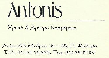 ANTONIS - ΚΟΥΡΑΜΠΙΕΤΖΟΓΛΟΥ ΑΝΤΩΝΙΟΣ