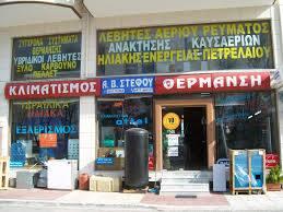 ΙΩΑΝΝΗΣ ΣΤΕΦΟΣ