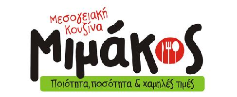 ΜΙΜΑΚΟΣ (Κασαπίδης Δημήτριος)