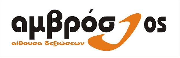 ΑΜΒΡΟΣΙΟΣ (ΓΡΗΓΟΡΟΠΟΥΛΟΣ ΑΜΒΡΟΣΙΟΣ Α.)