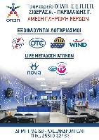 ΠΡΑΚΤΟΡΕΙΟ ΤΥΧΕΡΩΝ ΠΑΙΧΝΙΔΙΩΝ ΣΙΔΕΡΑΣ ΑΝΤΩΝΙΟΣ ΠΑΡΔΑΛΙΔΗΣ ΓΕΩΡΓΙΟΣ ΟΕ