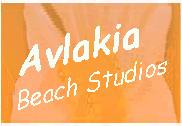 ΑΥΛΑΚΙΑ BEACH STUDIO AND APARTMENTS