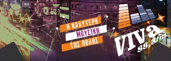 VIVA 88.3 FM - Χ.ΣΠΑΝΟΣ - Χ.ΤΣΑΚΝΑΚΗΣ Ο.Ε.