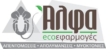 ΑΛΦΑ ECOΕΦΑΡΜΟΓΕΣ (ΖΑΧΑΡΟΠΟΥΛΟΥ ΑΝΔΡΙΑΝΗ)