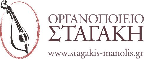 ΜΟΥΣΙΚΟΣ ΟΙΚΟΣ ΣΤΑΓΑΚΗΣ ΜΑΝΩΛΗΣ