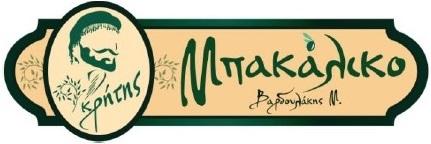 ΜΠΑΚΑΛΙΚΟ ΚΡΗΤΗΣ (Βαρδουλάκης Εμμανουήλ)