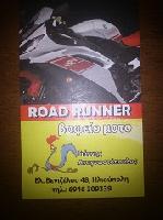 ROAD RUNNER
