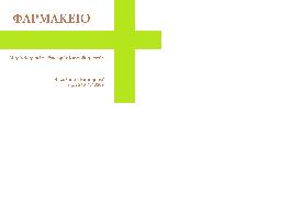 ΦΑΡΑΚΛΑ ΚΑΛΛΙΠΕΤΗ ΚΑΙ ΣΙΑ Ο.Ε.