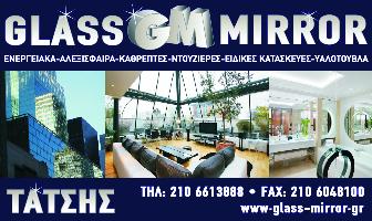 GLASS MIRROR TATSIS (Τάτση Αργυρώ)