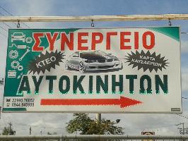 Ξύστρης Κωνσταντίνος Ι.