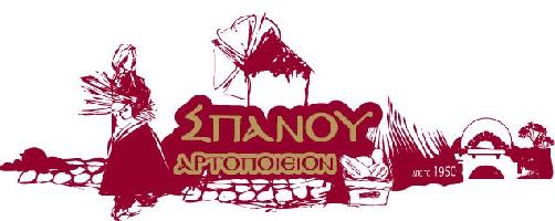 ΕΡΓΑΣΤΗΡΙΟ ΑΡΤΟΠΟΙΕΙΑΣ-ΖΑΧΑΡΟΠΛΑΣΤΙΚΗΣ ΣΠΑΝΟΣ ΑΘΑΝΑΣΙΟΣ ΚΑΙ ΣΙΑ ΟΕ