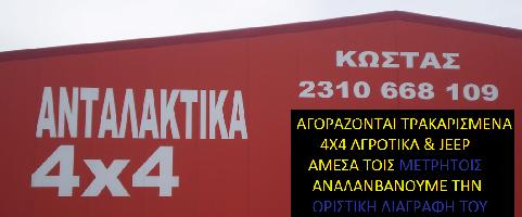 club4x4kostas