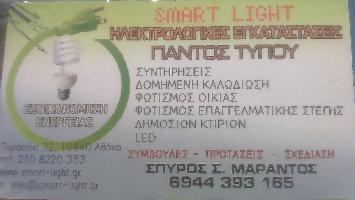 ΜΑΡΑΝΤΟΣ ΣΠΥΡΙΔΩΝ