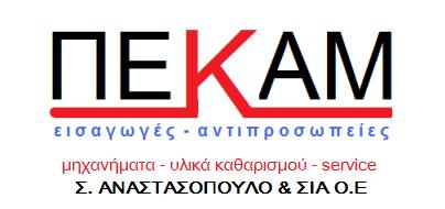 ΠΕΚΑΜ - Σ. ΑΝΑΣΤΑΣΟΠΟΥΛΟΣ ΚΑΙ ΣΙΑ ΟΕ (ΣΠΥΡΟΣ ΑΝΑΣΤΑΣΟΠΟΥΛΟΣ)