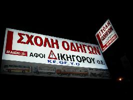 Α ΔΙΚΗΓΟΡΟΣ Γ ΔΙΚΗΓΟΡΟΣ ΟΕ (Δικηγόρος Γεώργιος Μ.)