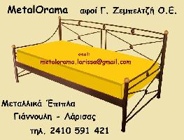 ΑΦΟΙ Γ ΖΕΜΠΕΛΤΖΗ ΟΕ - METALORAMA