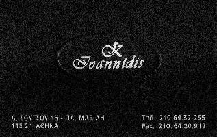 ΙΩΑΝΝΙΔΗΣ Η. ΚΩΝΣΤΑΝΤΙΝΟΣ