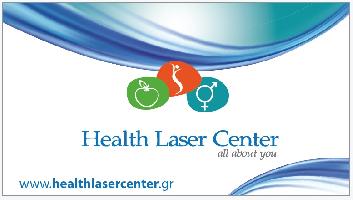 HEALTH LASER CENTER (Σιδηροπούλου Γεωργία)
