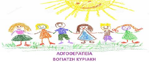 Βογιατζή Κυριακή Σ.