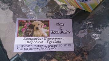 EURO FARM ΩΡΩΠΟΥ - ΣΙΑΠΕΡΑ - ΜΙΓΓΟΥ Η. ΕΛΕΝΗ