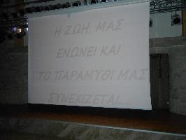 ΝΙΔΑ   ΑΙΘΟΥΣΕΣ ΔΕΞΙΩΣΕΩΝ