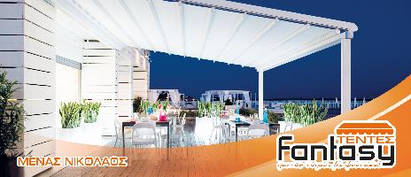 ΤΕΝΤΕΣ FANTASY - ΜΕΝΑΣ ΝΙΚΟΛΑΟΣ