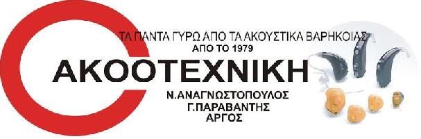 ΟΠΤΟΤΕΧΝΙΚΗ - ΑΝΑΓΝΩΣΤΟΠΟΥΛΟΣ Ν. ΠΑΡΑΒΑΝΤΗΣ Γ. Ο.Ε.