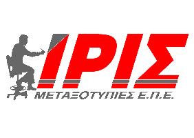 ΙΡΙΣ ΜΕΤΑΞΟΤΥΠΙΕΣ ΜΟΝΟΠΡΟΣΩΠΗ ΕΠΕ