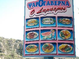  Ο ΔΗΜΗΤΡΗΣ (Διαμαντόπουλος Δημήτριος Α.)