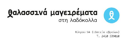 ΘΑΛΑΣΣΙΟΣ ΚΟΣΜΟΣ -ΠΑΠΑΔΟΠΟΥΛΟΣ Π   ΚΑΙ ΣΙΑ Ε.Ε