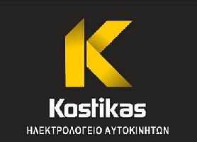 ΚΩΣΤΙΚΑΣ Η. ΓΕΩΡΓΙΟΣ