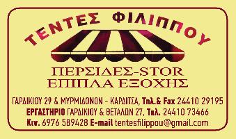 Φιλίππου Μαρίνα Ι.