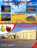 ΖΕΪΚΟΣ Δ. ΓΕΩΡΓΙΟΣ ΑΕΒΕ